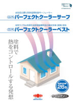kKvoolqTACjzFbRSMRmLGVmJ8pDIcrYM1LBuEXKQ-e1710824149714 屋根 遮熱塗料 ランキング 遮熱・断熱塗料比較表！性能を徹底比較