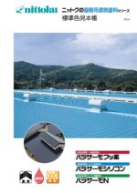 para_silicon_mihon-e1710784010375 屋根 遮熱塗料 ランキング 遮熱・断熱塗料比較表！性能を徹底比較
